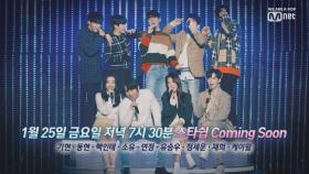 [예고] 스타쉽 사단 총출동! (케이윌 무너진 왕의 존엄) 1/25(금) 저녁 7시30분 Mnet, tvN