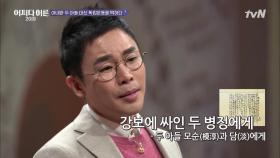 설민석이 전하는 아버지 윤봉길의 편지, '강보에 싸인 두 병정에게'