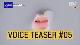 [Voice Teaser #05] TOMORROW X TOGETHER Debut Celebration Show