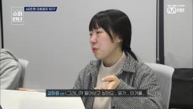 [6회] 강하윤팀 대화 중단 사태!!! 글로 회의 한 사연