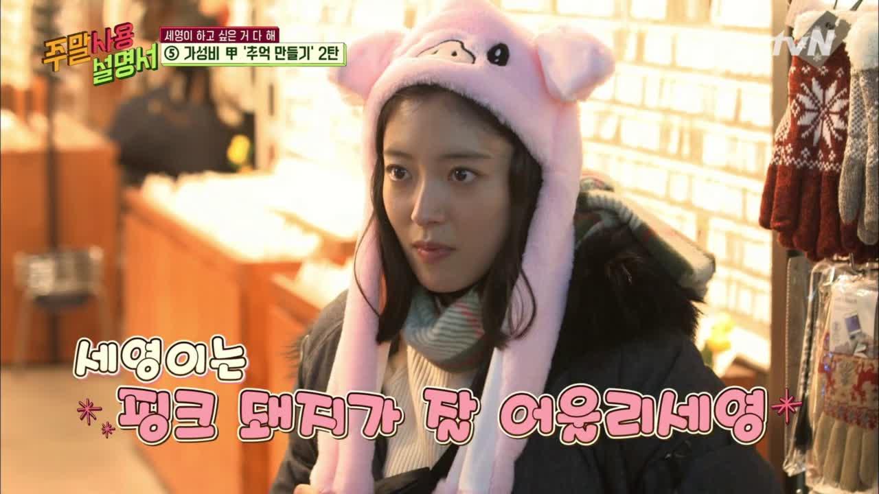 쑥대장이 쏜다!!!! 인싸템 폭풍 쇼핑 | ZUM TV