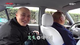 [빡구의 으랏차차이나] 중국 현지에서 택시 타기!