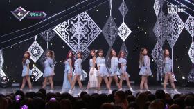 몽환매력 폭발! '우주소녀'의 'La La Love' 무대