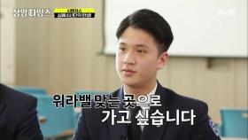 [시벤져스] 평균 나이 24세 의인들, 자네들은 꿈이 뭔가?