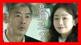 *여운엔딩* '제게 사람을 주지마세요' 성동일이 만난 사람은?