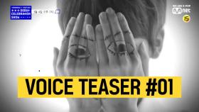 [Voice Teaser #01] TOMORROW X TOGETHER Debut Celebration Show