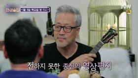 [예고]김종진, 故전태관에게 보내는 영상 편지