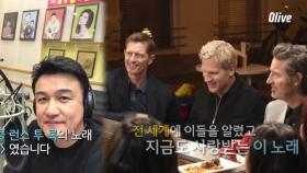 중훈, 덴마크 레전드 록스타 '마이클 런스 투 록 (MLTR)'를 만나다!