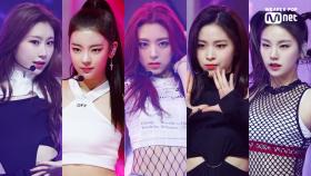 'HOT DEBUT' 괴물 신인 'ITZY'의 '달라달라' 무대