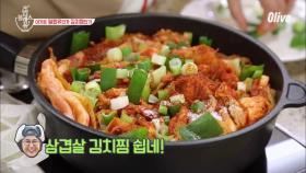 화정언니's '겹겹삼겹 김치찜' 참 쉽쥬??