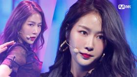 ′최초공개′ 독보적 매혹미 ′소유′의 ′까만밤′ 무대