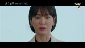 수현, 재신임 이사회에서 밝힌 '쿠바 호텔'의 진실 #대표님_사이다