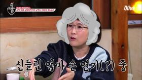 부모님께 '첫 월급'으로 해드린 것은??