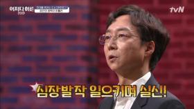 일국의 대통령까지 실신하게 만든 히틀러 관저의 비밀