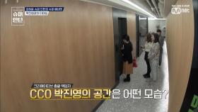 [4회] JYP의 방을 급습하는 인턴들