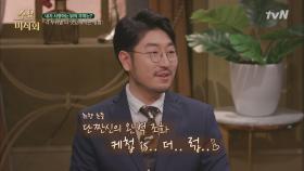 박준우 닭 가슴살을 맛있게 먹는 방법은? (ft 케첩 사랑꾼 2호)