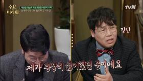 정은표, 박준우에 ＂정말 싫어했던 분이에요＂, 질투 폭발?!