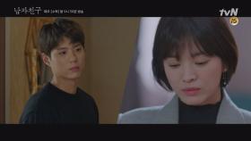 헤어진 다음 날, 밤을 꼴딱 새운 수현-진혁 (커플링 빼지 말아요)