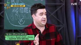 '못 알아 들었을 때' 쓸 수 있는 표현은?