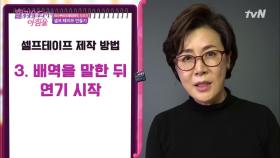 박정수 셀프테이프 大공개