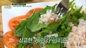 박건형의 루꼴라 샐러드 맛있게 즐기는 방법! (feat.쌈 싸먹기)