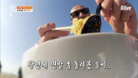 프랑스 아빠의 고급스런 면치기(?) 젓가락질 심하게 잘하시는 스타일