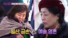 세윤母 vs 카이母, 예술혼 활활! (치타엄마 힘을내요!)