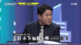 유명 크리에이터들의 예상 수익 공개!