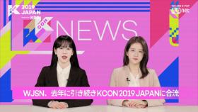 [#KCON2019JAPAN] STAR COUNTDOWN D-25 with #WJSN