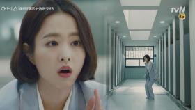 [티저]'사자후' 박보영, 짜증폭발+심기불편 tvN [어비스-영혼소생구슬]