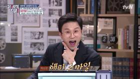 국제영화제 3관왕?! 뇌섹감독의 정체는 '개감독' 박성광!