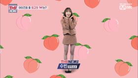 [1회] TMI WEATHER l 우주소녀 수빈이 전하는 '오늘의 아이즈원 TMI'