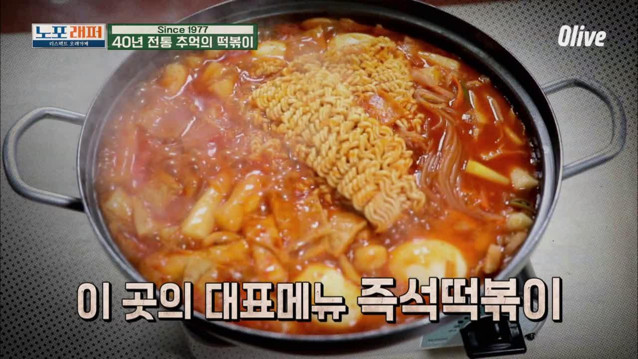 분식은 역시 학교앞이 甲! 40년 전통의 분식집 : TV줌 분식은 역시 학교앞이 甲! 40년 전통의 분식집