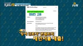 스웨덴 '신의 직장' 등장? [지금까지 이런 직업은 없었다 19]