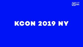 [#KCON19NY] 1st Line-up ARTIST ANNOUNCEMENT