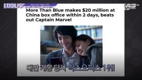 한국에선 '폭망' 중국에선 '대박'난 한국 영화?