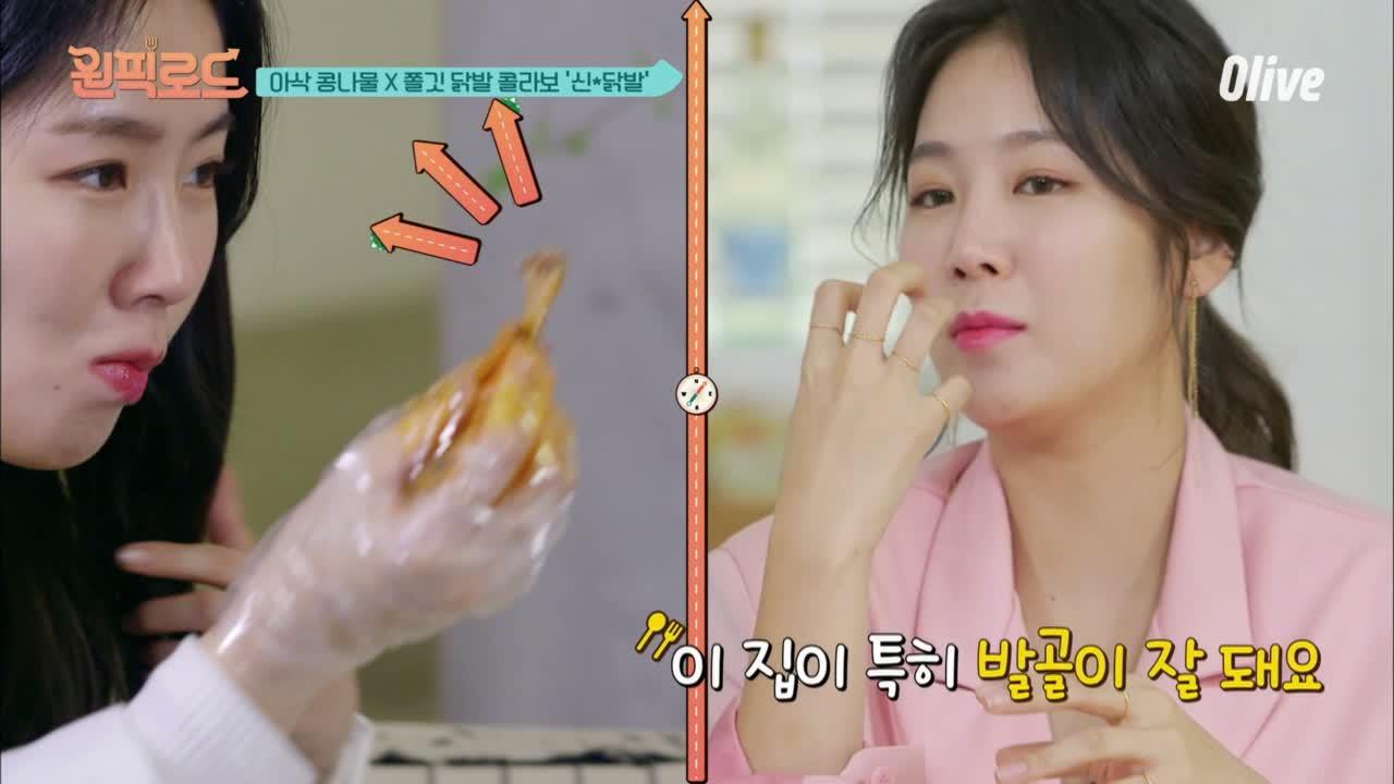 아삭한 콩나물 X 닭발의 콜라보 (식감 대박....b) | ZUM TV