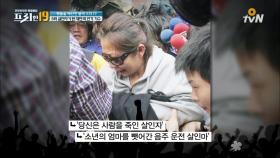 살인자가 된 대만의 인기 가수 [팬들을 배신한 몰락 스타 19]