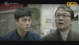 ′법대 교수′ 천호진-′시골 청년′ 성혁의 첫 만남