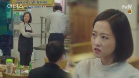 박보영, 식당에서 '이모님' 취급에 발끈