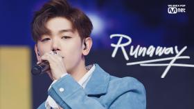 '최초공개' 반전 매력 '에릭남'의 'Runaway' 무대