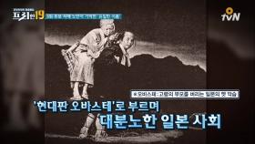 OO 노인이 기억한 ′유일한 이름′ [가족이길 포기한 악마들 19]