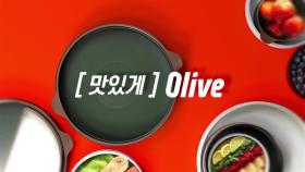 [Olive Market] 1st Teaser (15s)
