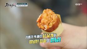 3화. 광저우의 치밥(치킨+밥) 탐험!(ft. 이거슨 신세계)