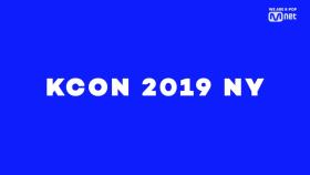 [#KCON2019NY] 5th Line-up ARTIST ANNOUNCEMENT