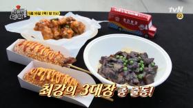 핫도그+치킨+짜장면까지?! 역대 최다 인파의 공습!