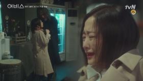 [6화 예고] 박보영, 안효섭에게 ＂내가 무슨 일이 있어도 그 사람부터 살려줘야해＂