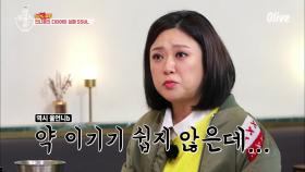 식욕 억제제도 이겨버리는 언니들의 식욕