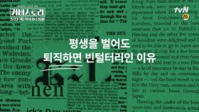 ′노후파산′ 피하려면 반드시 챙겨야 할 것들