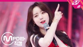 러블리즈 케이 직캠 그 시절 우리가 사랑했던 우리_190523